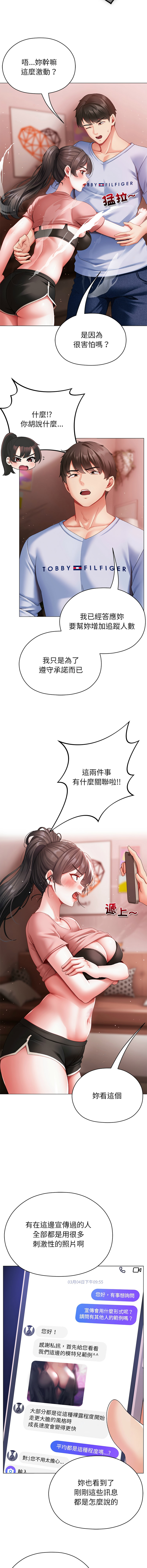 [Chanis] 那個小太妹 1-8 [Chinese] [Ongoing] - Page 62