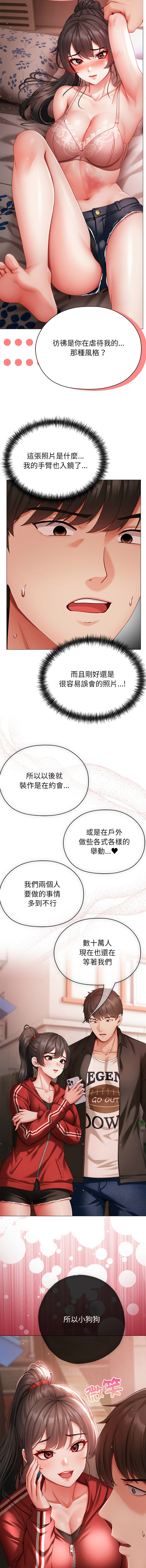 [Chanis] 那個小太妹 1-8 [Chinese] [Ongoing] - Page 81