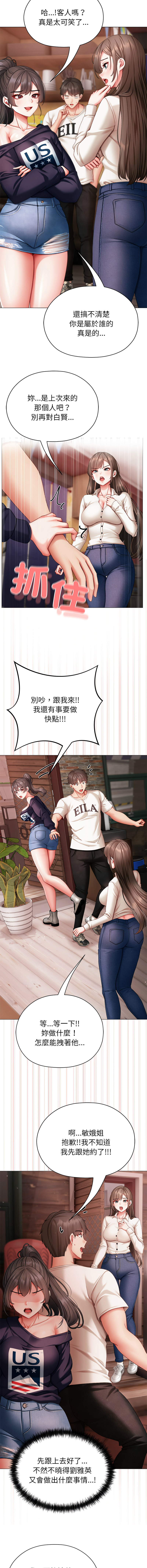 [Chanis] 那個小太妹 1-8 [Chinese] [Ongoing] - Page 98