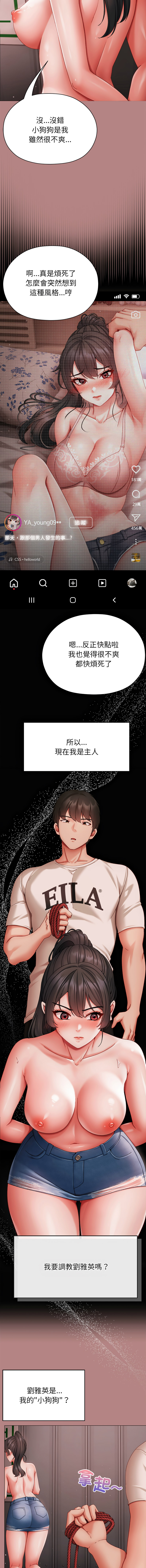 [Chanis] 那個小太妹 1-8 [Chinese] [Ongoing] - Page 109
