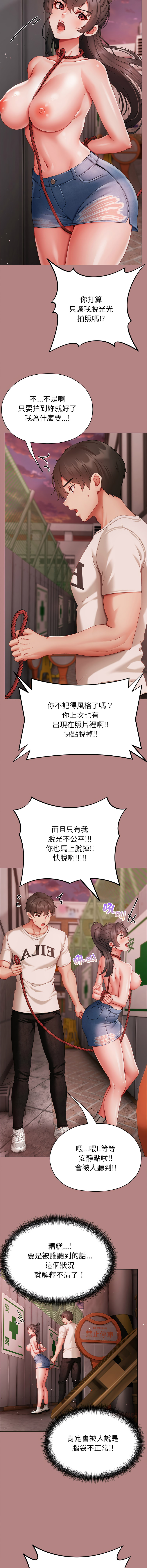 [Chanis] 那個小太妹 1-8 [Chinese] [Ongoing] - Page 117