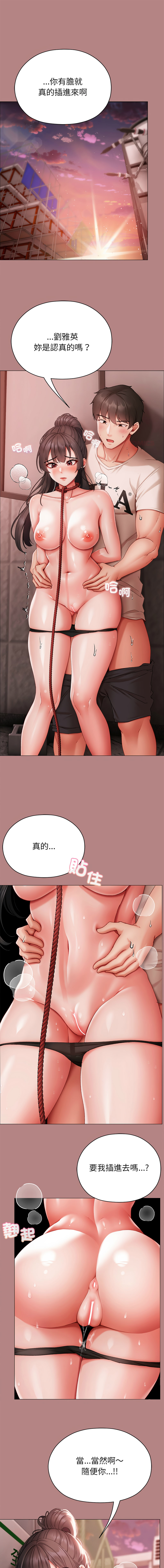 [Chanis] 那個小太妹 1-8 [Chinese] [Ongoing] - Page 125