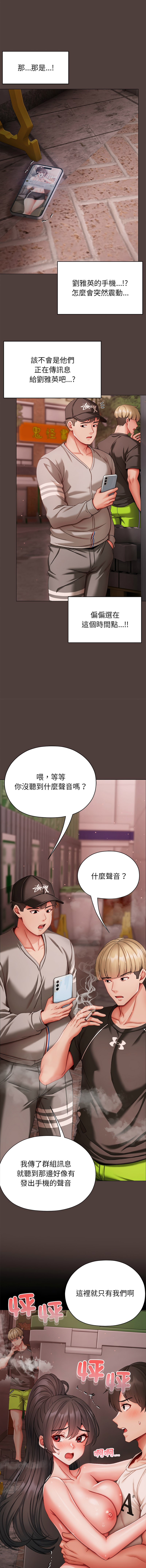 [Chanis] 那個小太妹 1-8 [Chinese] [Ongoing] - Page 162