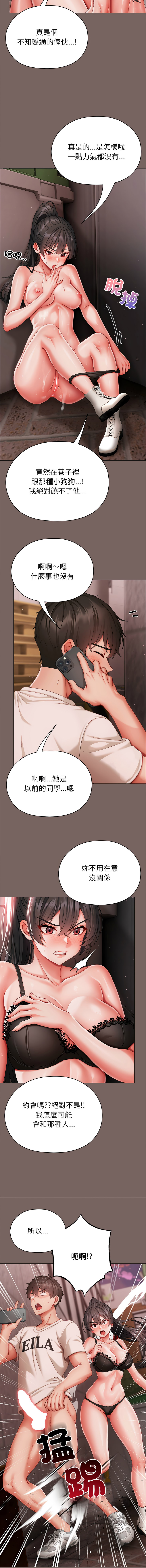 [Chanis] 那個小太妹 1-8 [Chinese] [Ongoing] - Page 173