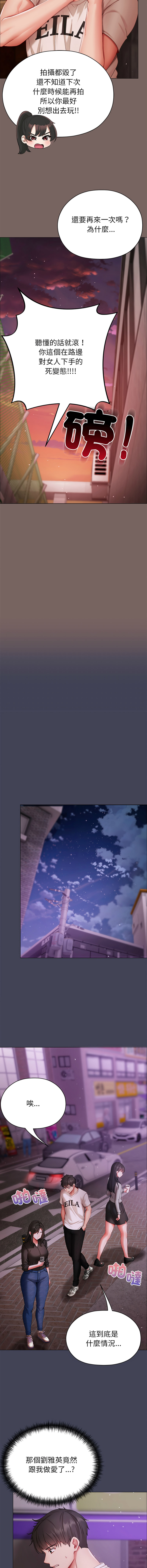 [Chanis] 那個小太妹 1-8 [Chinese] [Ongoing] - Page 175