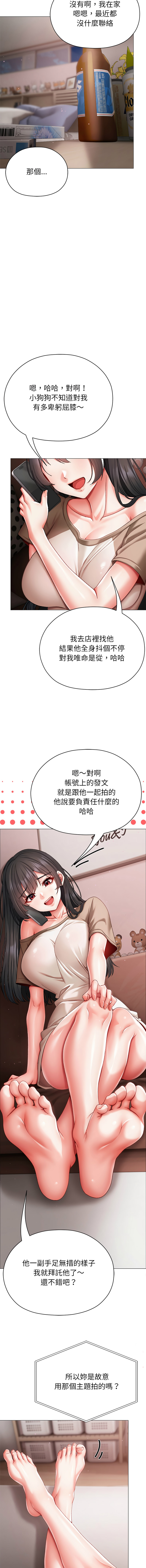 [Chanis] 那個小太妹 1-8 [Chinese] [Ongoing] - Page 183