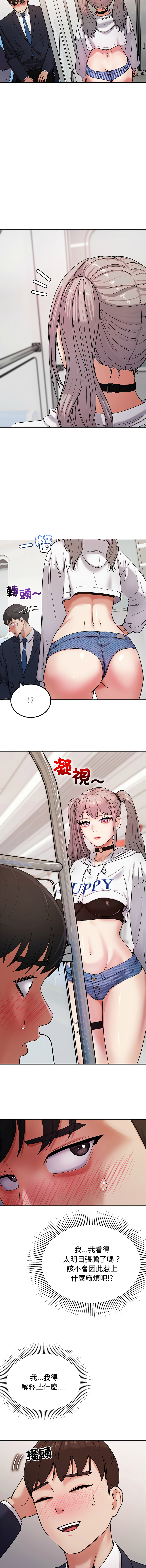 [Kim keyboard & whale donut] 要成为男子汉 | 要成為男子漢 1-9 [Chinese] [Ongoing] - Page 9