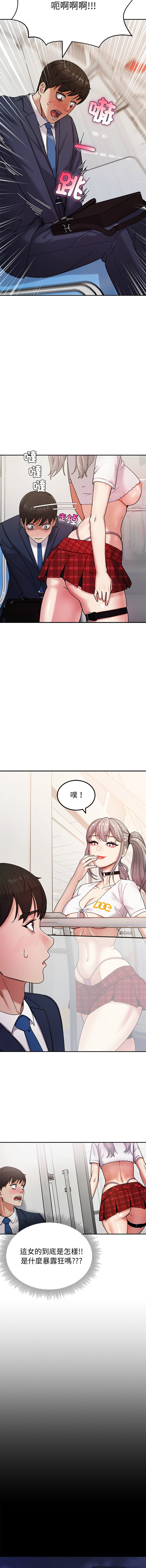 [Kim keyboard & whale donut] 要成为男子汉 | 要成為男子漢 1-9 [Chinese] [Ongoing] - Page 21