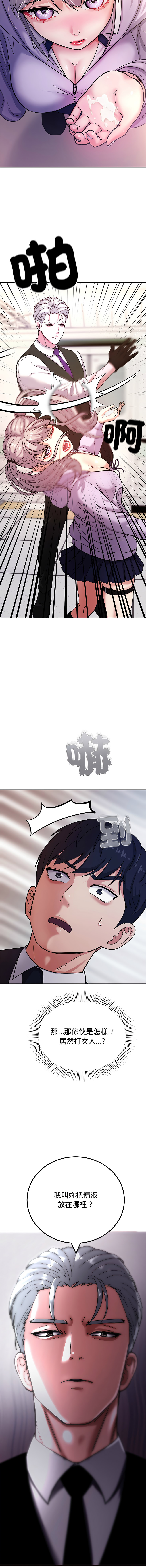 [Kim keyboard & whale donut] 要成为男子汉 | 要成為男子漢 1-9 [Chinese] [Ongoing] - Page 40
