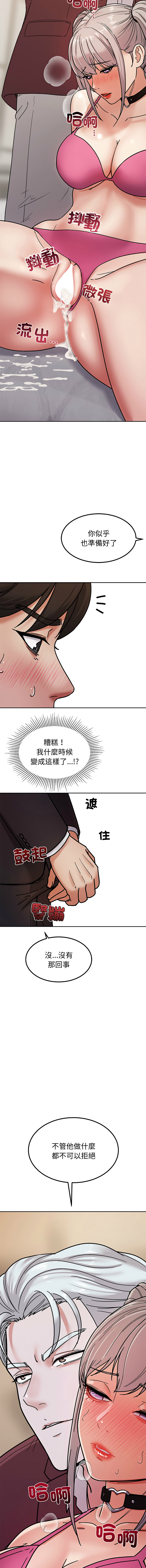 [Kim keyboard & whale donut] 要成为男子汉 | 要成為男子漢 1-9 [Chinese] [Ongoing] - Page 109