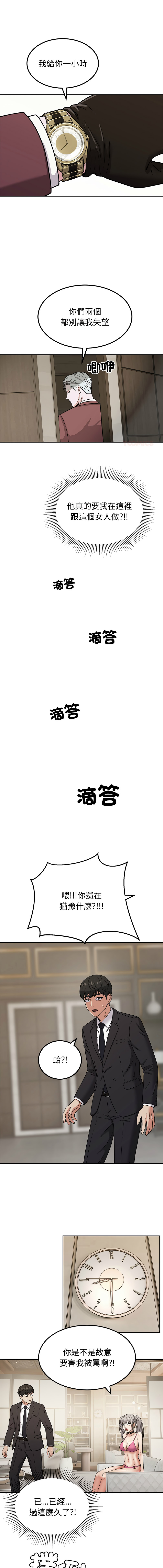 [Kim keyboard & whale donut] 要成为男子汉 | 要成為男子漢 1-9 [Chinese] [Ongoing] - Page 112