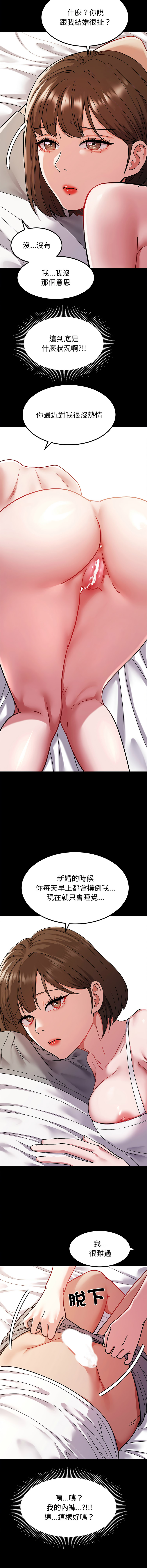 [Kim keyboard & whale donut] 要成为男子汉 | 要成為男子漢 1-9 [Chinese] [Ongoing] - Page 155