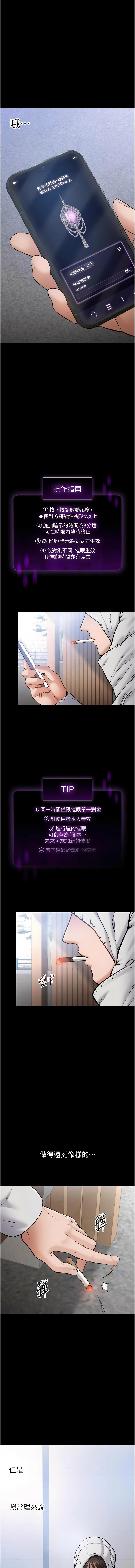 [EOLKKI & 平衡 &陵墓] 为民服务App |  為民服務App 1-10 [Chinese] [Ongoing] - Page 19