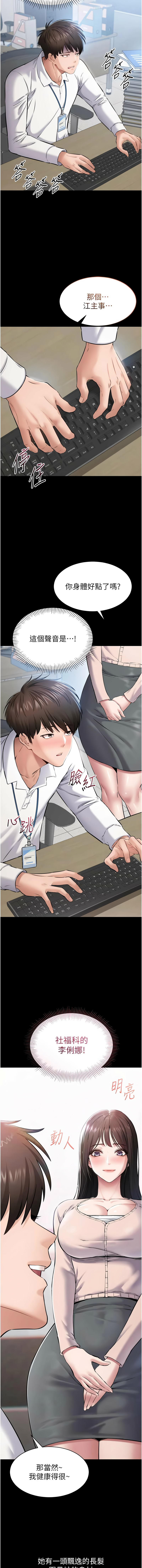 [EOLKKI & 平衡 &陵墓] 为民服务App |  為民服務App 1-10 [Chinese] [Ongoing] - Page 23