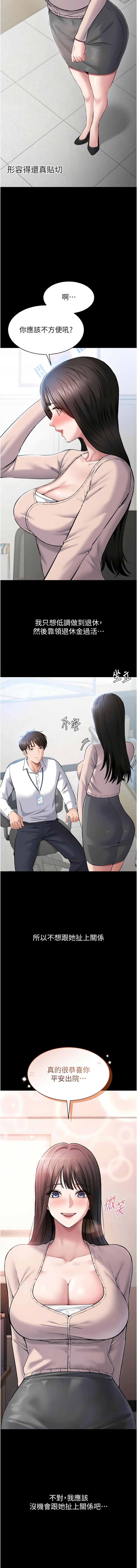 [EOLKKI & 平衡 &陵墓] 为民服务App |  為民服務App 1-10 [Chinese] [Ongoing] - Page 25