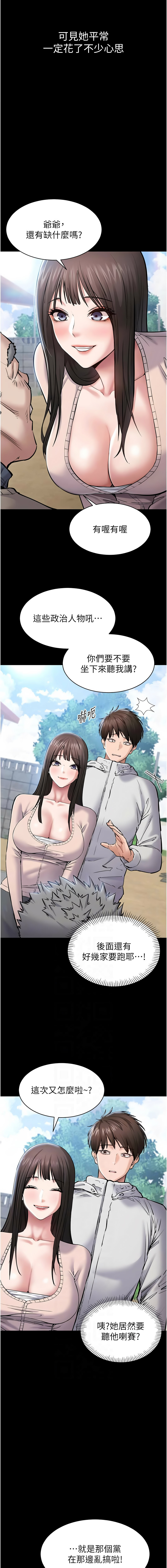 [EOLKKI & 平衡 &陵墓] 为民服务App |  為民服務App 1-10 [Chinese] [Ongoing] - Page 33