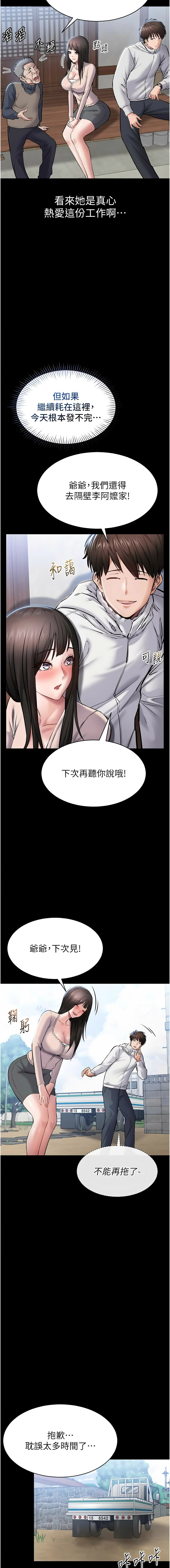 [EOLKKI & 平衡 &陵墓] 为民服务App |  為民服務App 1-10 [Chinese] [Ongoing] - Page 34