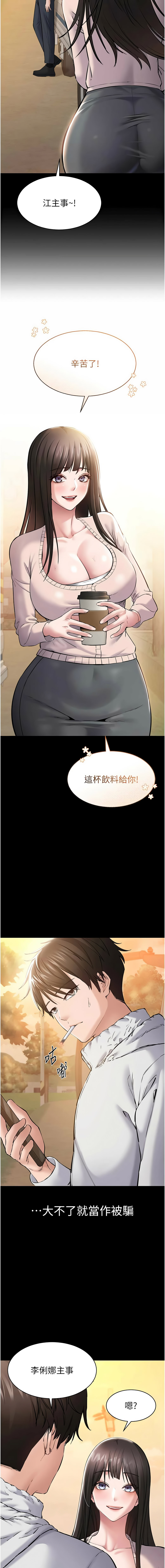[EOLKKI & 平衡 &陵墓] 为民服务App |  為民服務App 1-10 [Chinese] [Ongoing] - Page 38