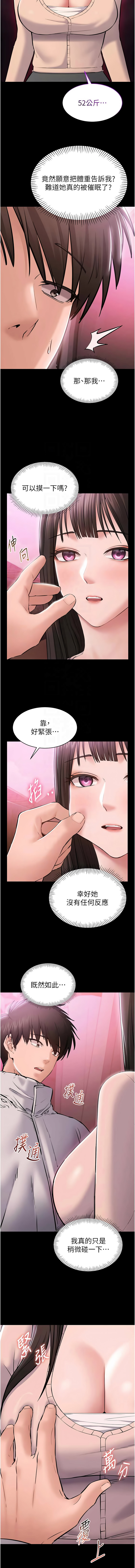 [EOLKKI & 平衡 &陵墓] 为民服务App |  為民服務App 1-10 [Chinese] [Ongoing] - Page 42