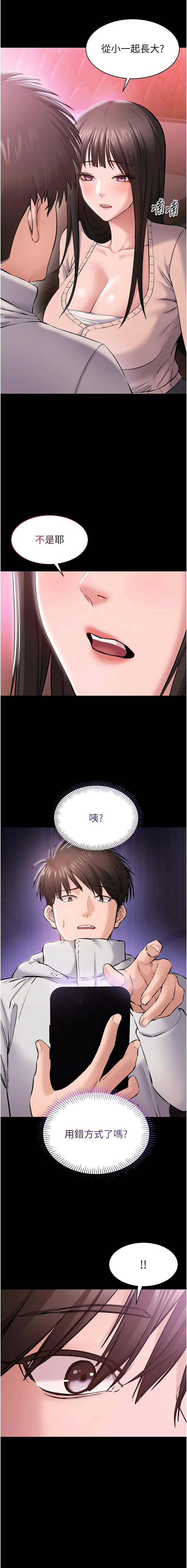 [EOLKKI & 平衡 &陵墓] 为民服务App |  為民服務App 1-10 [Chinese] [Ongoing] - Page 44