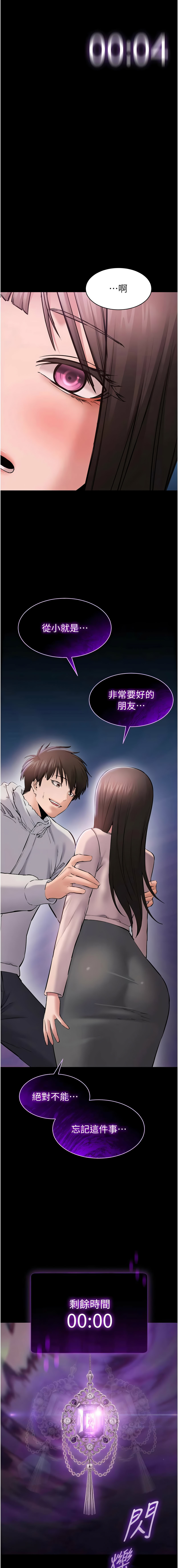 [EOLKKI & 平衡 &陵墓] 为民服务App |  為民服務App 1-10 [Chinese] [Ongoing] - Page 46