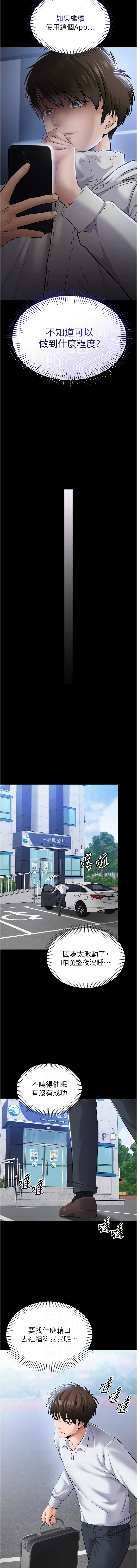 [EOLKKI & 平衡 &陵墓] 为民服务App |  為民服務App 1-10 [Chinese] [Ongoing] - Page 51