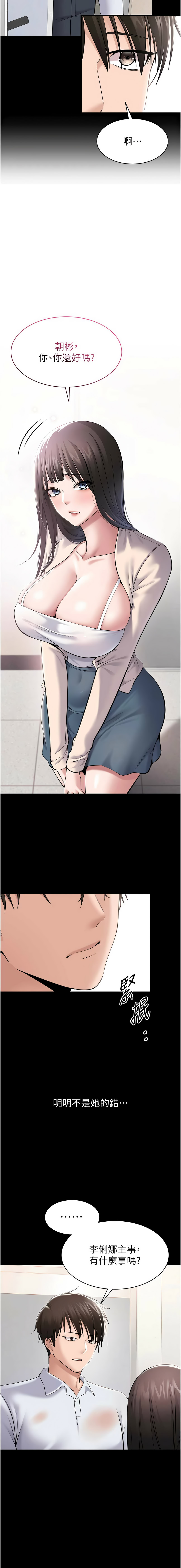 [EOLKKI & 平衡 &陵墓] 为民服务App |  為民服務App 1-10 [Chinese] [Ongoing] - Page 62
