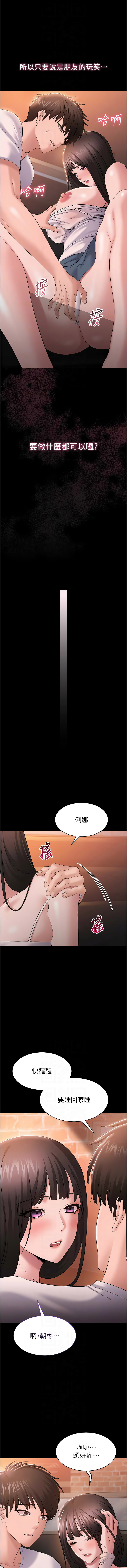 [EOLKKI & 平衡 &陵墓] 为民服务App |  為民服務App 1-10 [Chinese] [Ongoing] - Page 77