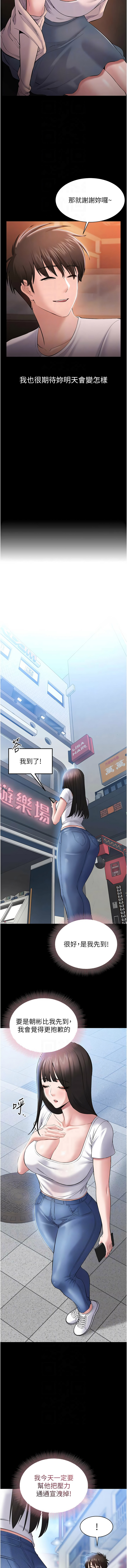 [EOLKKI & 平衡 &陵墓] 为民服务App |  為民服務App 1-10 [Chinese] [Ongoing] - Page 79
