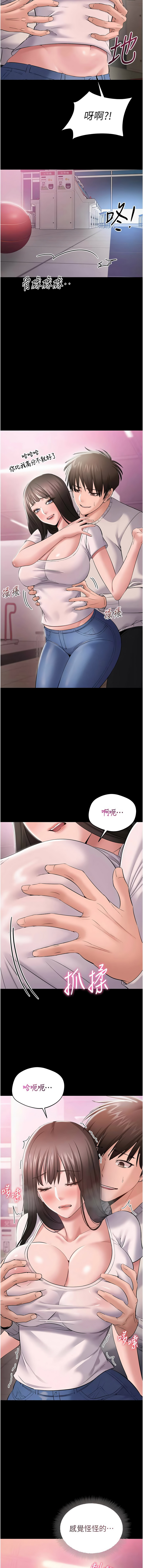 [EOLKKI & 平衡 &陵墓] 为民服务App |  為民服務App 1-10 [Chinese] [Ongoing] - Page 84