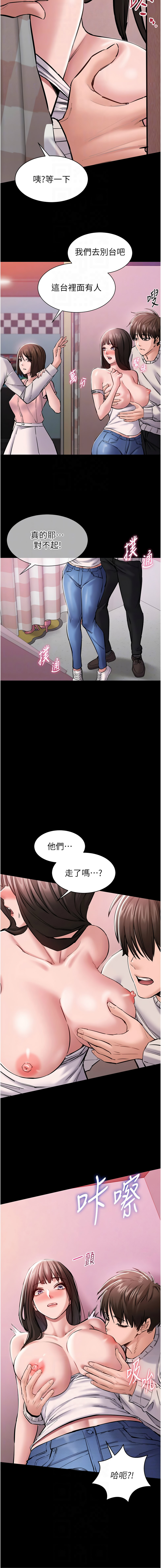 [EOLKKI & 平衡 &陵墓] 为民服务App |  為民服務App 1-10 [Chinese] [Ongoing] - Page 94