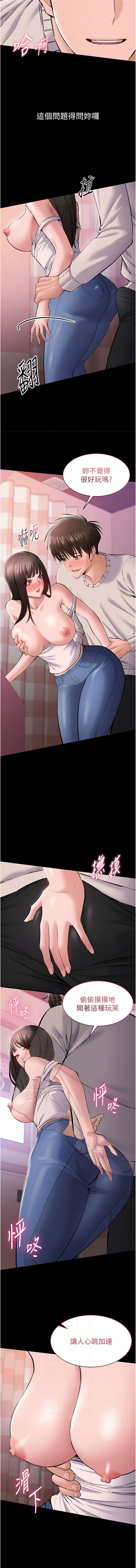 [EOLKKI & 平衡 &陵墓] 为民服务App |  為民服務App 1-10 [Chinese] [Ongoing] - Page 96