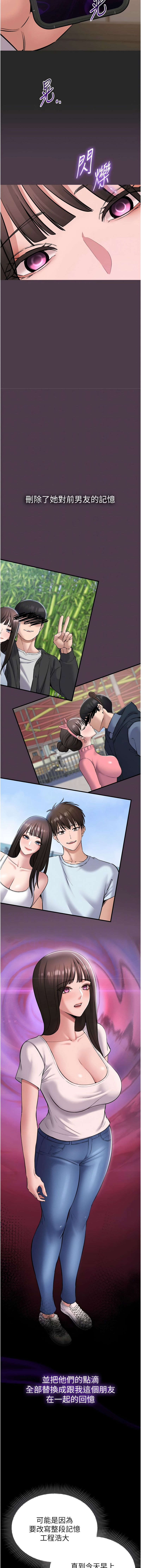 [EOLKKI & 平衡 &陵墓] 为民服务App |  為民服務App 1-10 [Chinese] [Ongoing] - Page 111