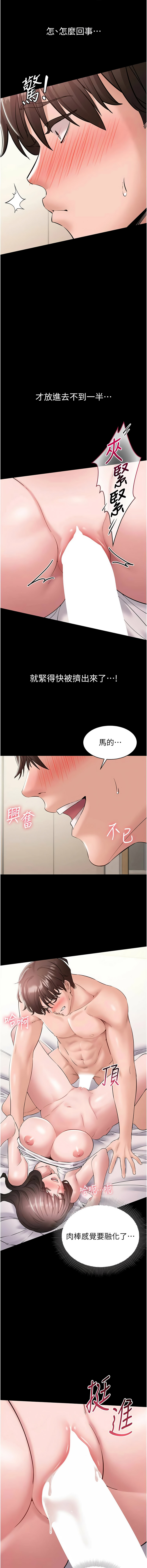 [EOLKKI & 平衡 &陵墓] 为民服务App |  為民服務App 1-10 [Chinese] [Ongoing] - Page 130