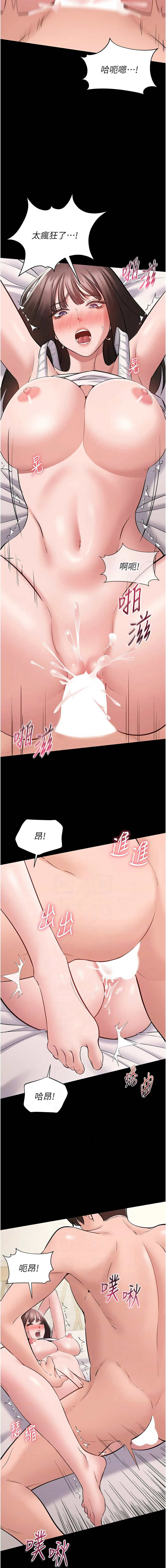 [EOLKKI & 平衡 &陵墓] 为民服务App |  為民服務App 1-10 [Chinese] [Ongoing] - Page 137