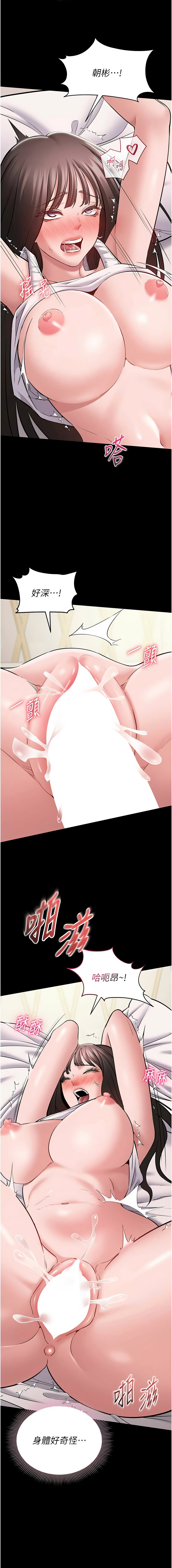 [EOLKKI & 平衡 &陵墓] 为民服务App |  為民服務App 1-10 [Chinese] [Ongoing] - Page 138