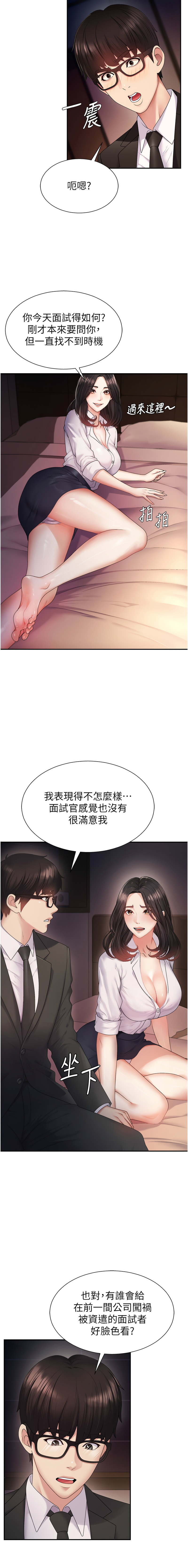 [夕君 & 赵云 | 趙雲]  肉体审判 | 肉體審判 1-51 [Chinese] [Ongoing] - Page 12