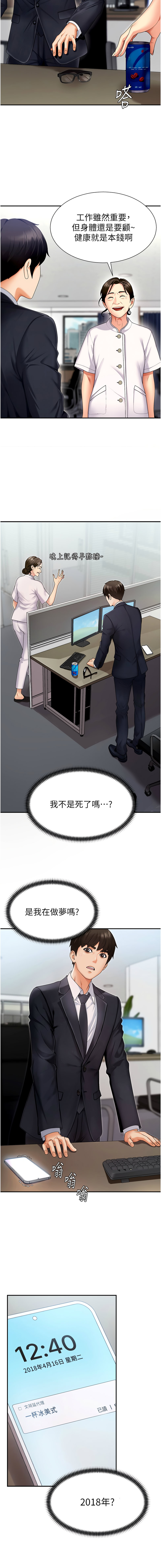 [夕君 & 赵云 | 趙雲]  肉体审判 | 肉體審判 1-51 [Chinese] [Ongoing] - Page 39