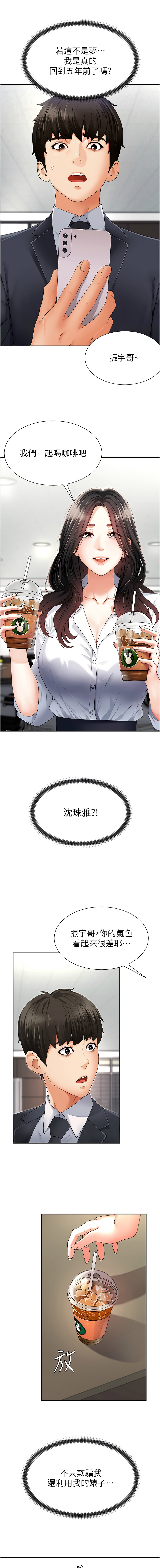 [夕君 & 赵云 | 趙雲]  肉体审判 | 肉體審判 1-51 [Chinese] [Ongoing] - Page 40