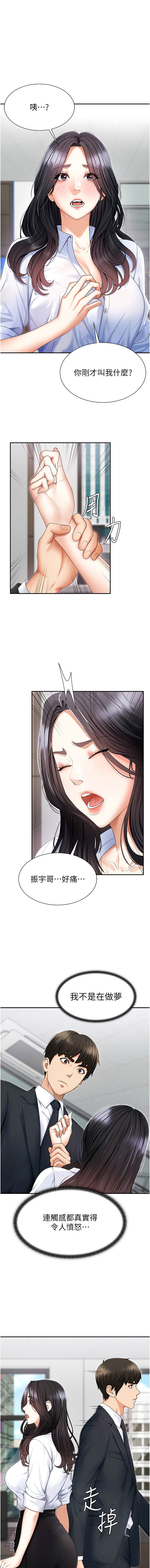 [夕君 & 赵云 | 趙雲]  肉体审判 | 肉體審判 1-51 [Chinese] [Ongoing] - Page 43