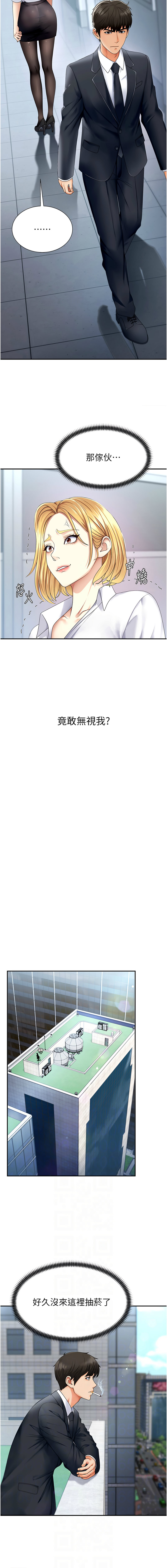 [夕君 & 赵云 | 趙雲]  肉体审判 | 肉體審判 1-51 [Chinese] [Ongoing] - Page 48