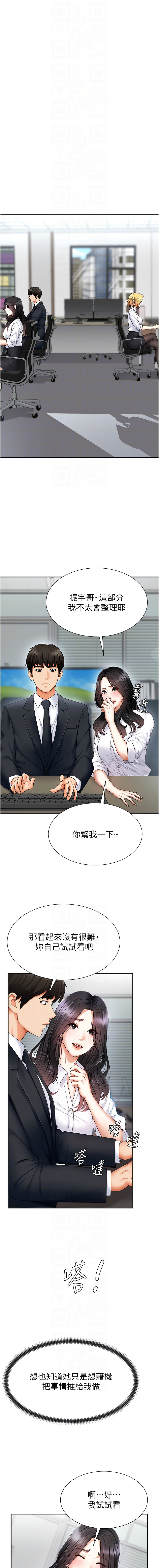 [夕君 & 赵云 | 趙雲]  肉体审判 | 肉體審判 1-51 [Chinese] [Ongoing] - Page 50