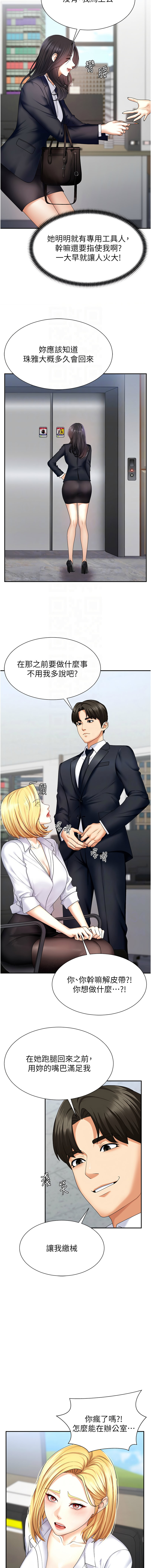 [夕君 & 赵云 | 趙雲]  肉体审判 | 肉體審判 1-51 [Chinese] [Ongoing] - Page 65