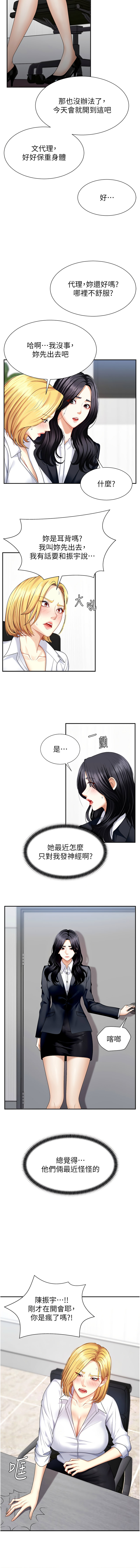 [夕君 & 赵云 | 趙雲]  肉体审判 | 肉體審判 1-51 [Chinese] [Ongoing] - Page 86