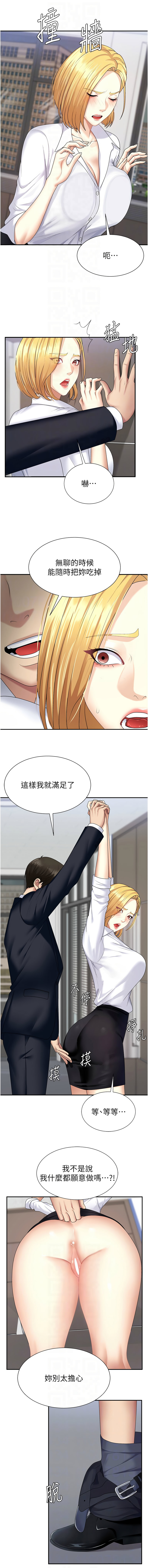 [夕君 & 赵云 | 趙雲]  肉体审判 | 肉體審判 1-51 [Chinese] [Ongoing] - Page 95