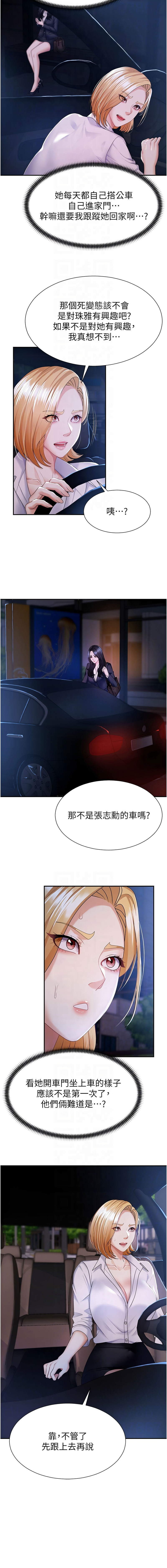 [夕君 & 赵云 | 趙雲]  肉体审判 | 肉體審判 1-51 [Chinese] [Ongoing] - Page 124
