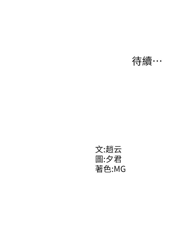 [夕君 & 赵云 | 趙雲]  肉体审判 | 肉體審判 1-51 [Chinese] [Ongoing] - Page 183
