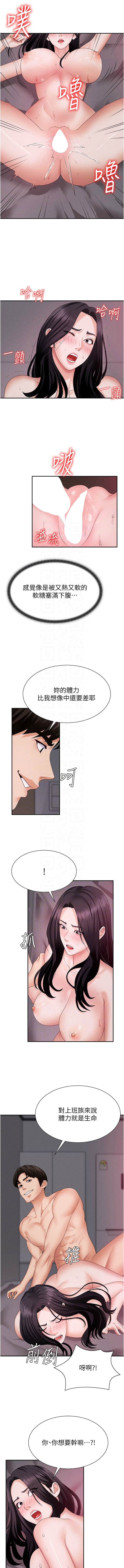 [夕君 & 赵云 | 趙雲]  肉体审判 | 肉體審判 1-51 [Chinese] [Ongoing] - Page 192