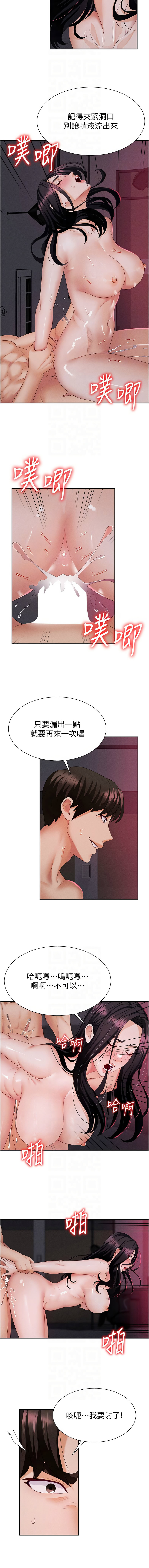 [夕君 & 赵云 | 趙雲]  肉体审判 | 肉體審判 1-51 [Chinese] [Ongoing] - Page 203