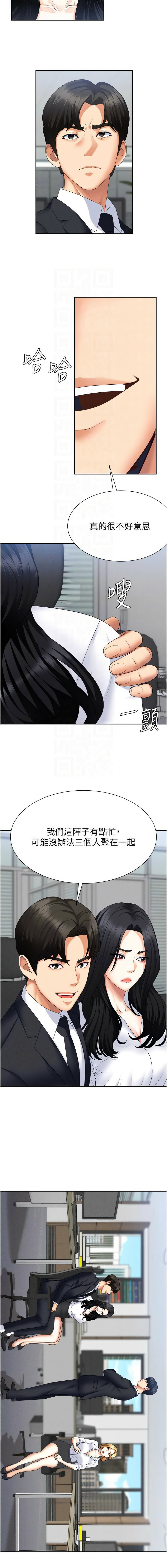 [夕君 & 赵云 | 趙雲]  肉体审判 | 肉體審判 1-51 [Chinese] [Ongoing] - Page 216
